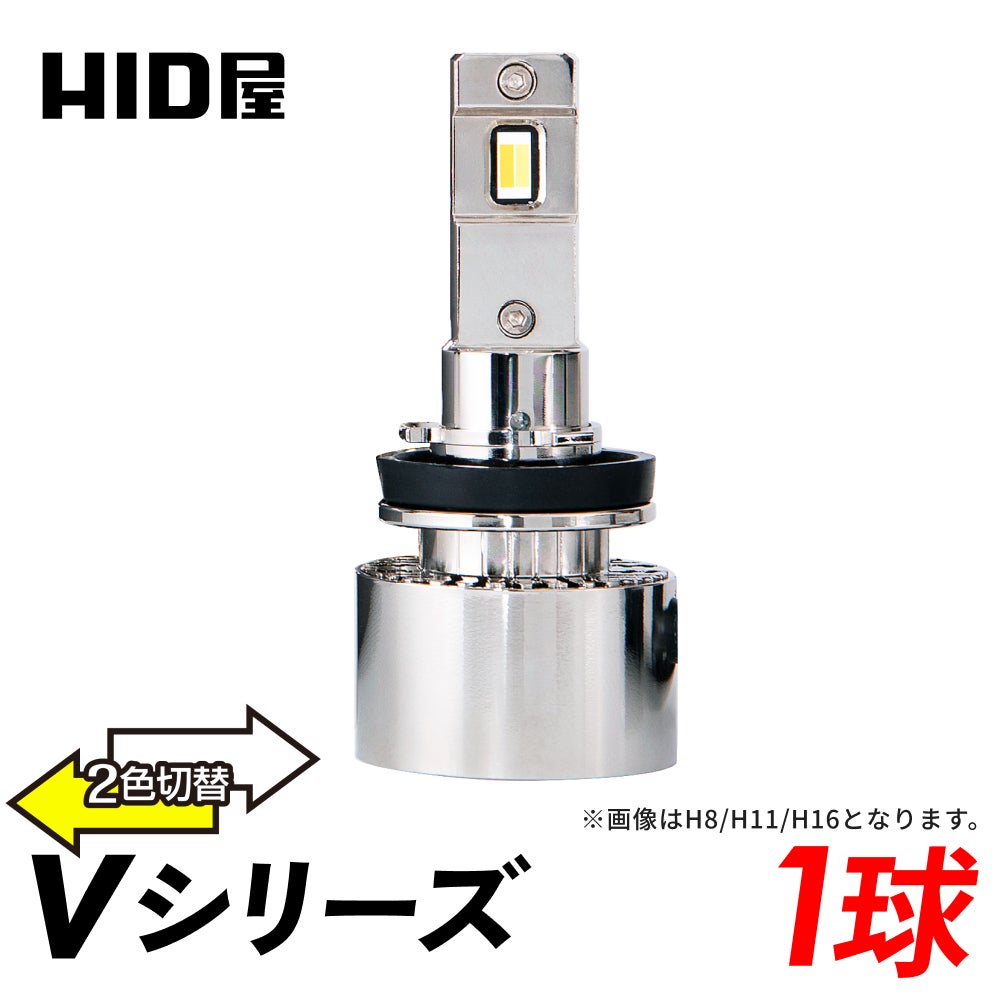 1球販売】LED フォグランプ 5600lm - 9900lm H8 H11 H16 HB4 PSX26W V