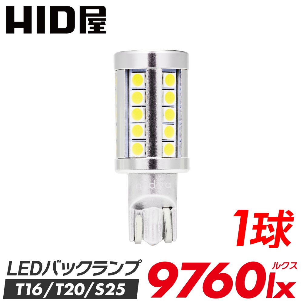 HID屋の新商品｜車のLED&HIDライト HID屋