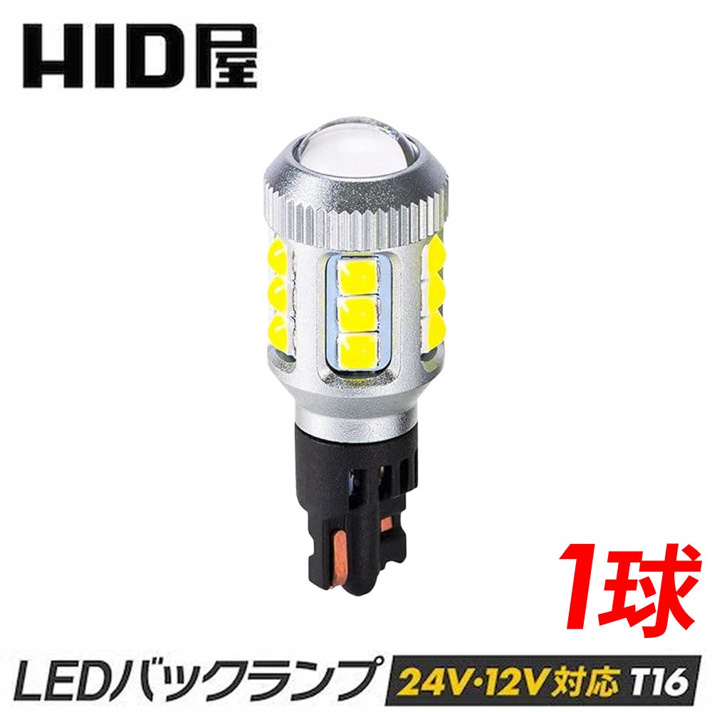 HID屋の新商品｜車のLED&HIDライト HID屋