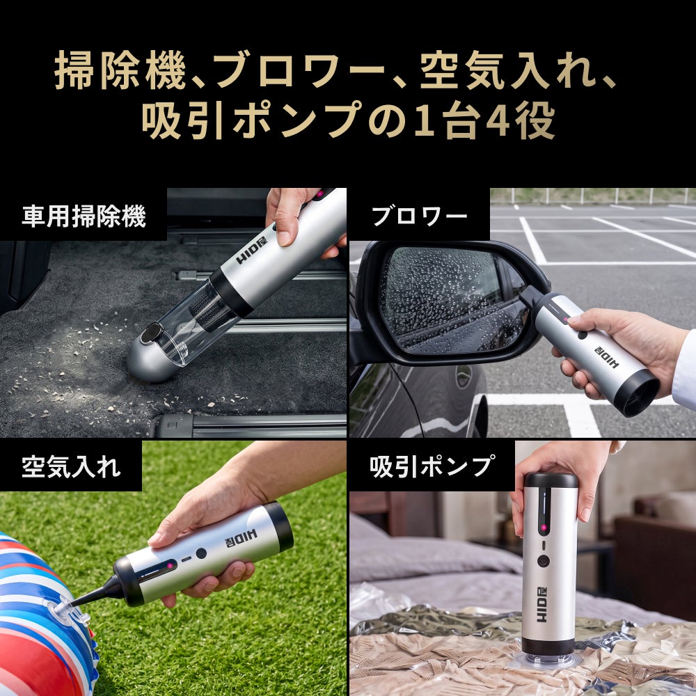 HID屋 車用ハンディクリーナー コードレス 小型掃除機 強力吸引