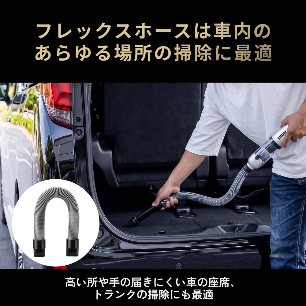 HID屋 車用ハンディクリーナー コードレス 小型掃除機 強力吸引